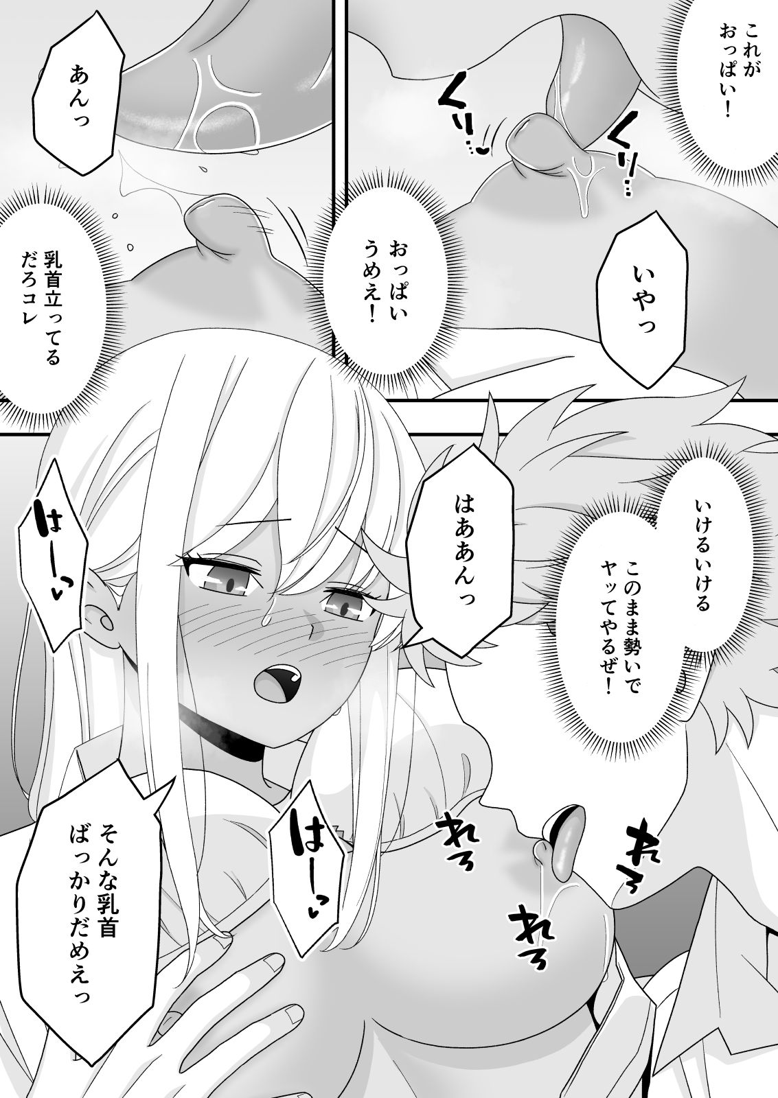 【BSS】素直になれなくて - サンプル画像 8