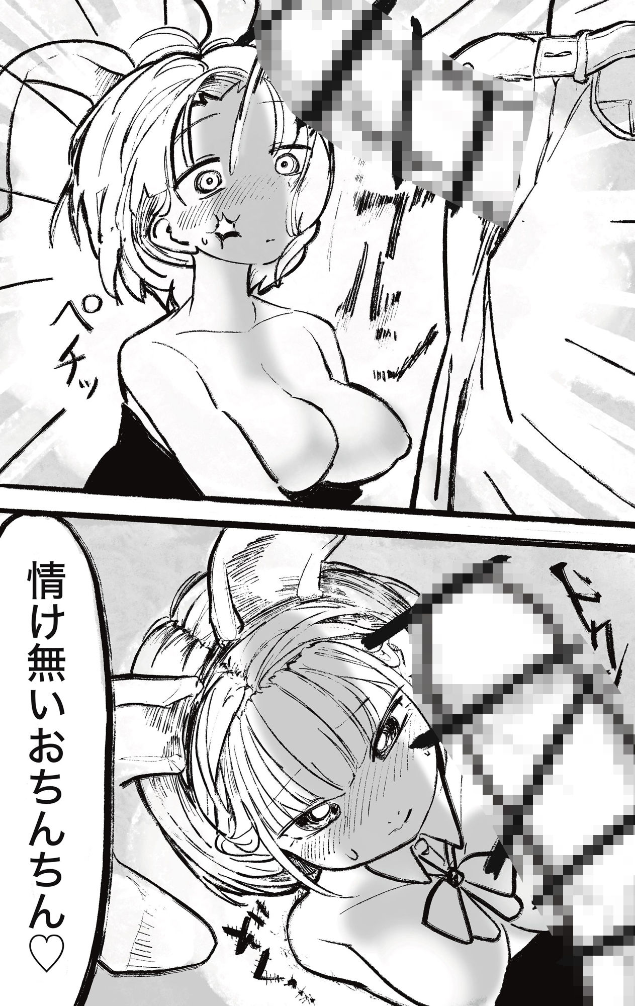 ちーぷらぶ - サンプル画像 3