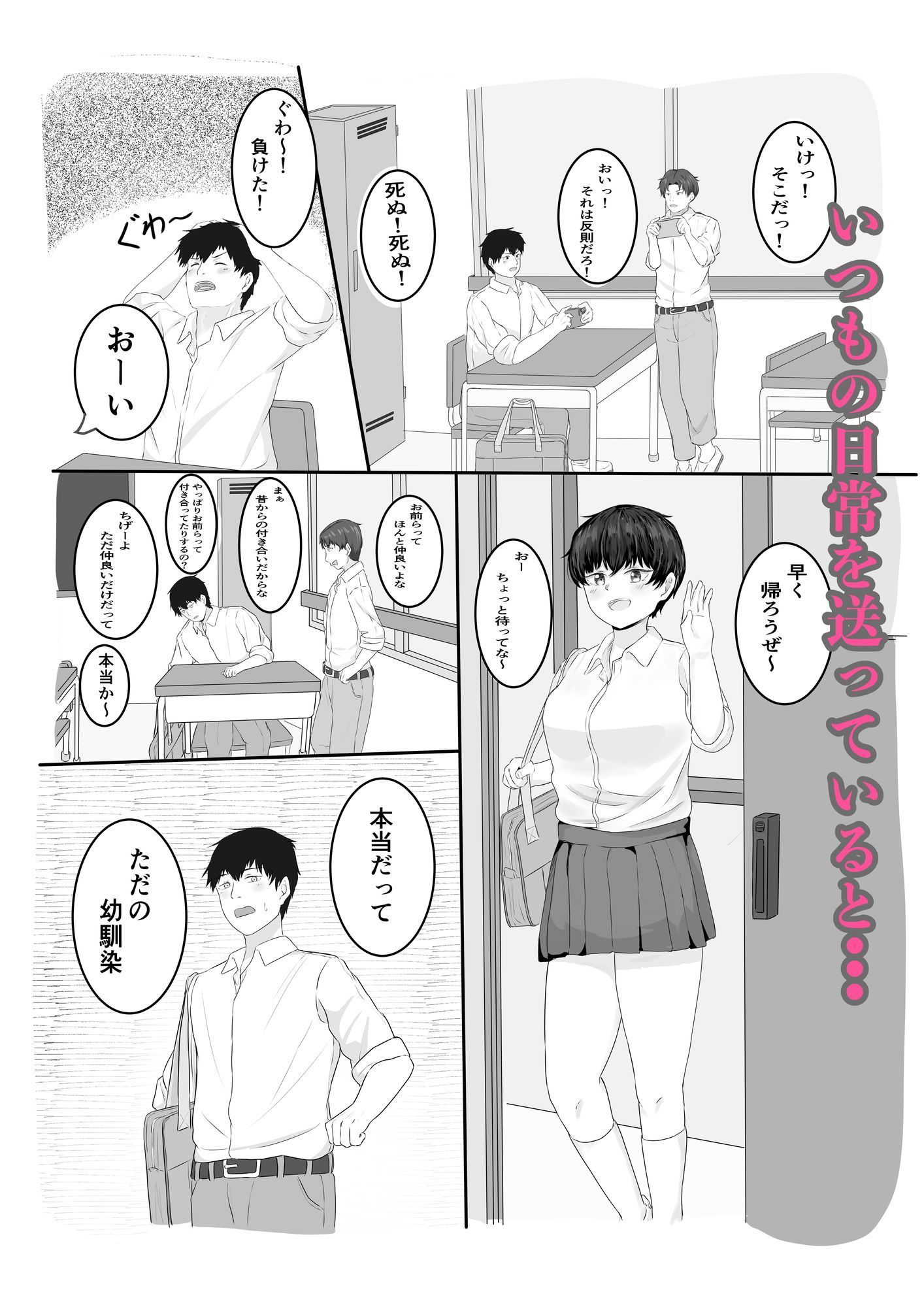 ボーイッシュな幼馴染とポリネシアンセックスする話。 - サンプル画像 1