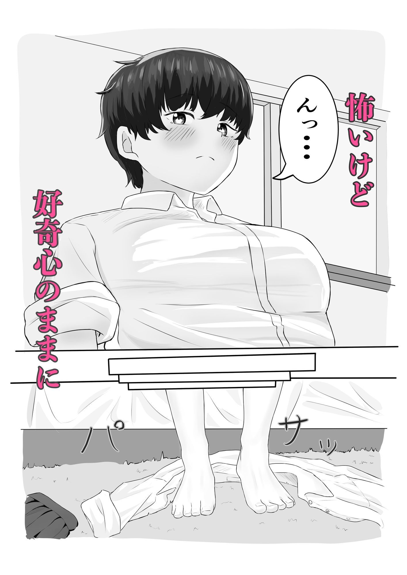 ボーイッシュな幼馴染とポリネシアンセックスする話。 - サンプル画像 4