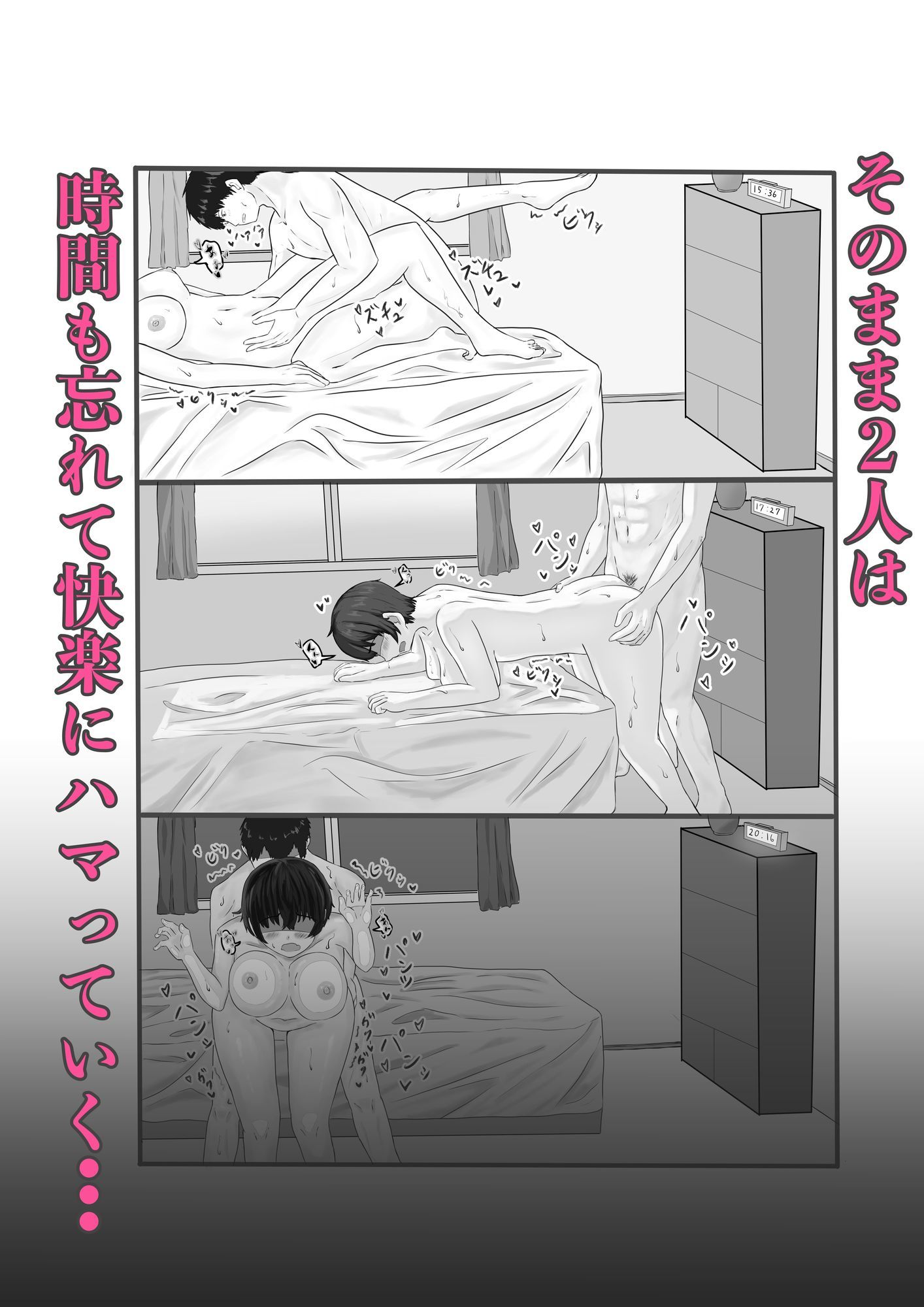 ボーイッシュな幼馴染とポリネシアンセックスする話。 - サンプル画像 10