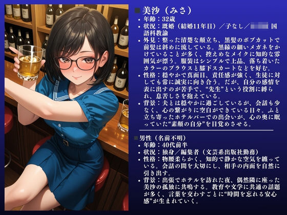 「そこ突いてぇぇ！！」美沙（32）メガネ教師人妻〜不倫快楽堕ちSEX〜 - サンプル画像 2