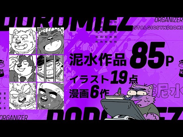 乾巡査と猫里くんのお祭！ - サンプル画像 1