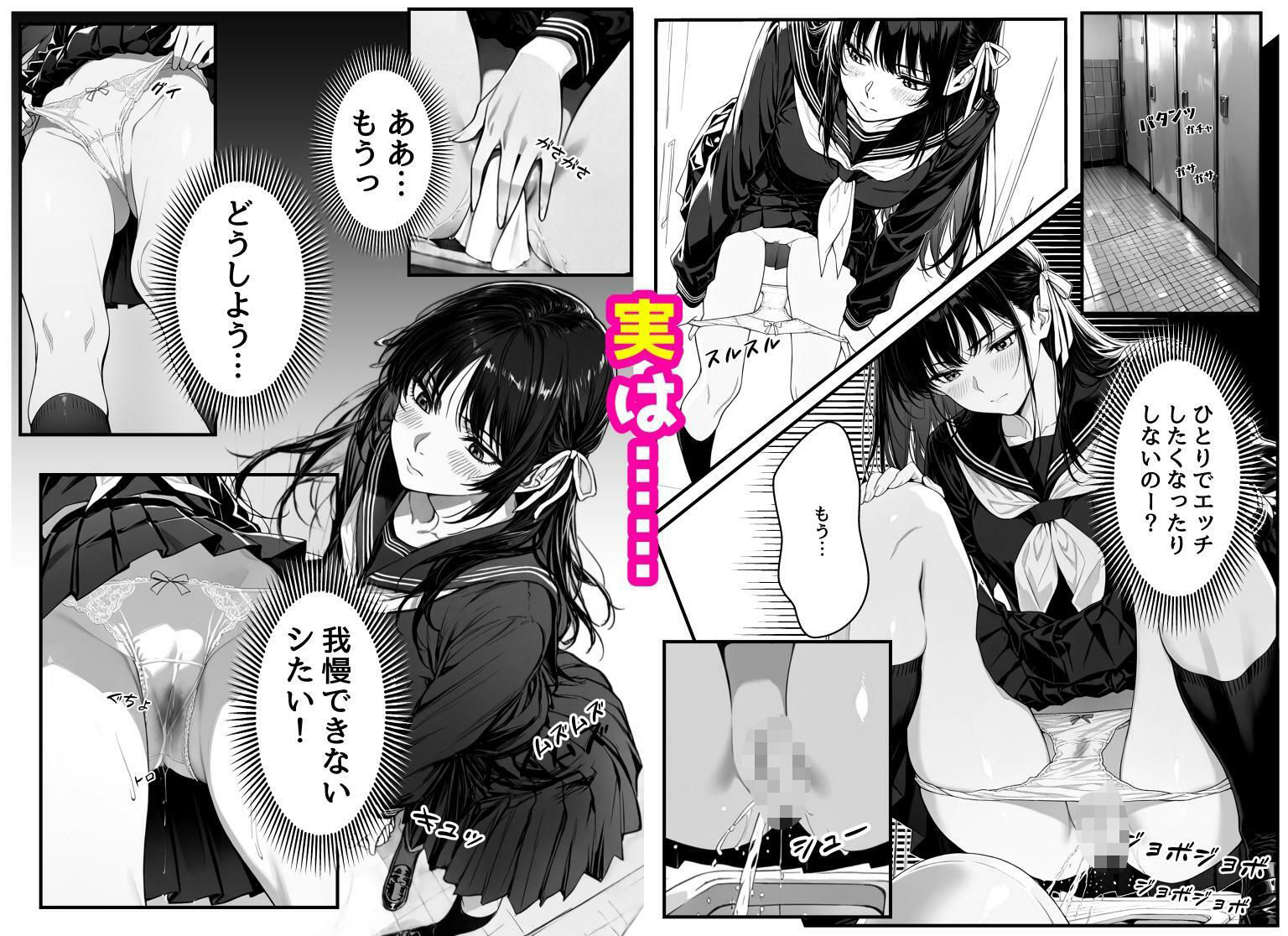 風紀委員長は実はエッチなことが大好きです - サンプル画像 3