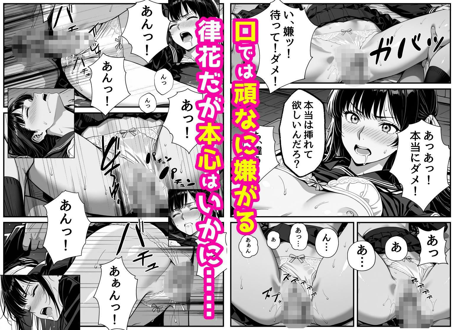 風紀委員長は実はエッチなことが大好きです - サンプル画像 7