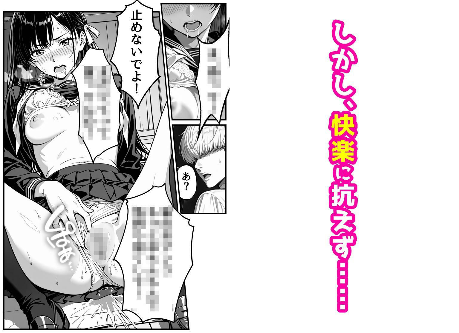 風紀委員長は実はエッチなことが大好きです - サンプル画像 8