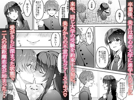 遠距離恋愛中、僕の自慢な年上彼女のヤリサー性生活 - サンプル画像 2