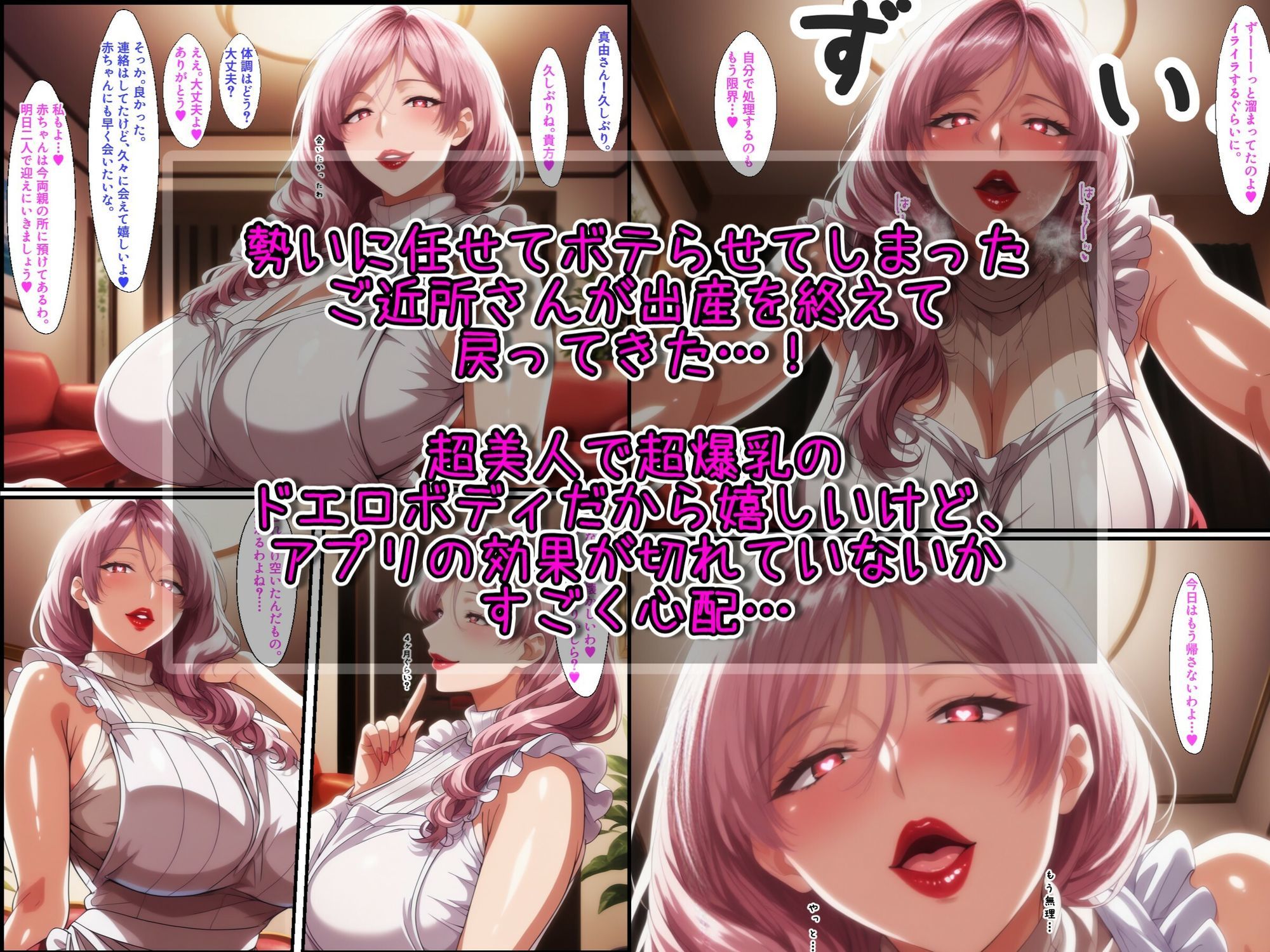 性欲が鬼強い元人妻ママを滅茶苦茶アヘらせ、オホらせ、ぶっ放させる。 - サンプル画像 2