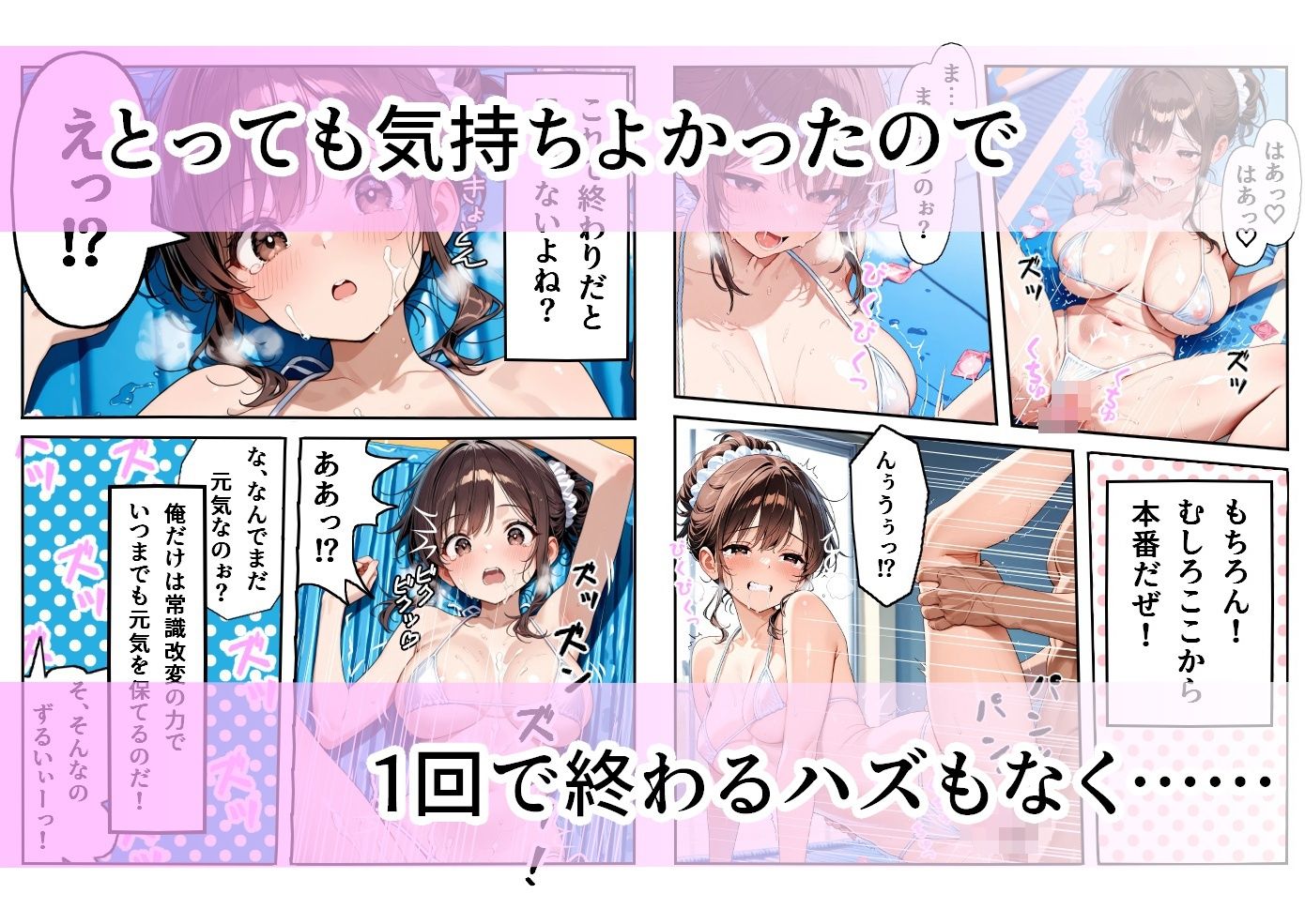 プールは学園公認ソープランド＃1白川柚子 - サンプル画像 4