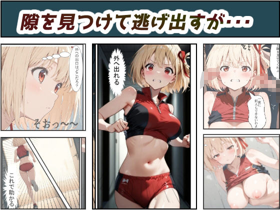 千束の絶望 - サンプル画像 4