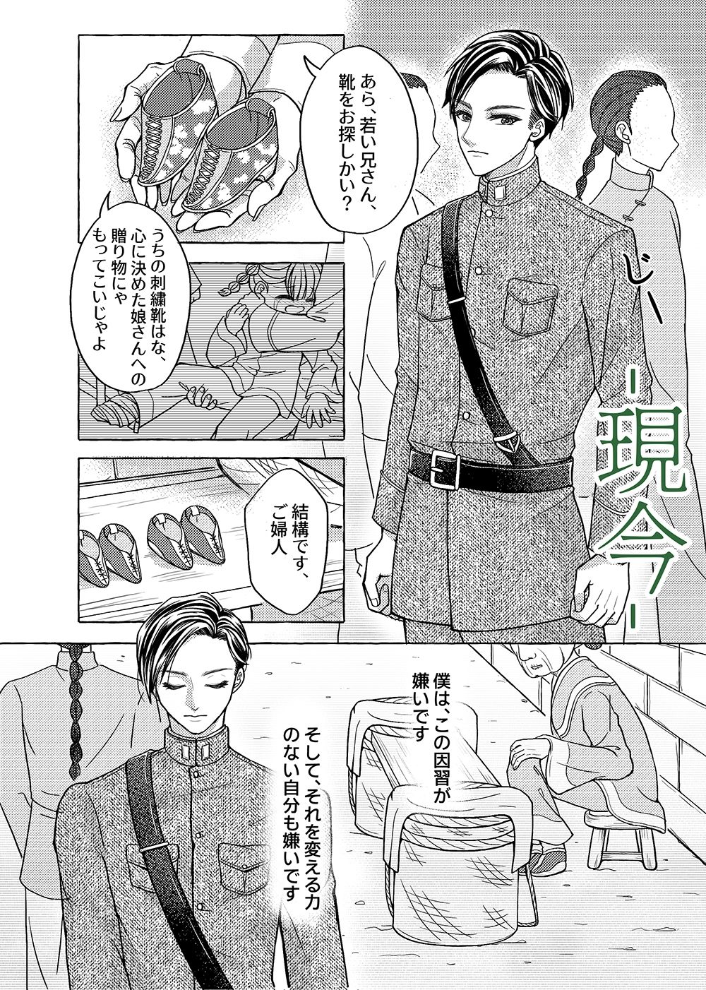 彼の金蓮 - サンプル画像 1