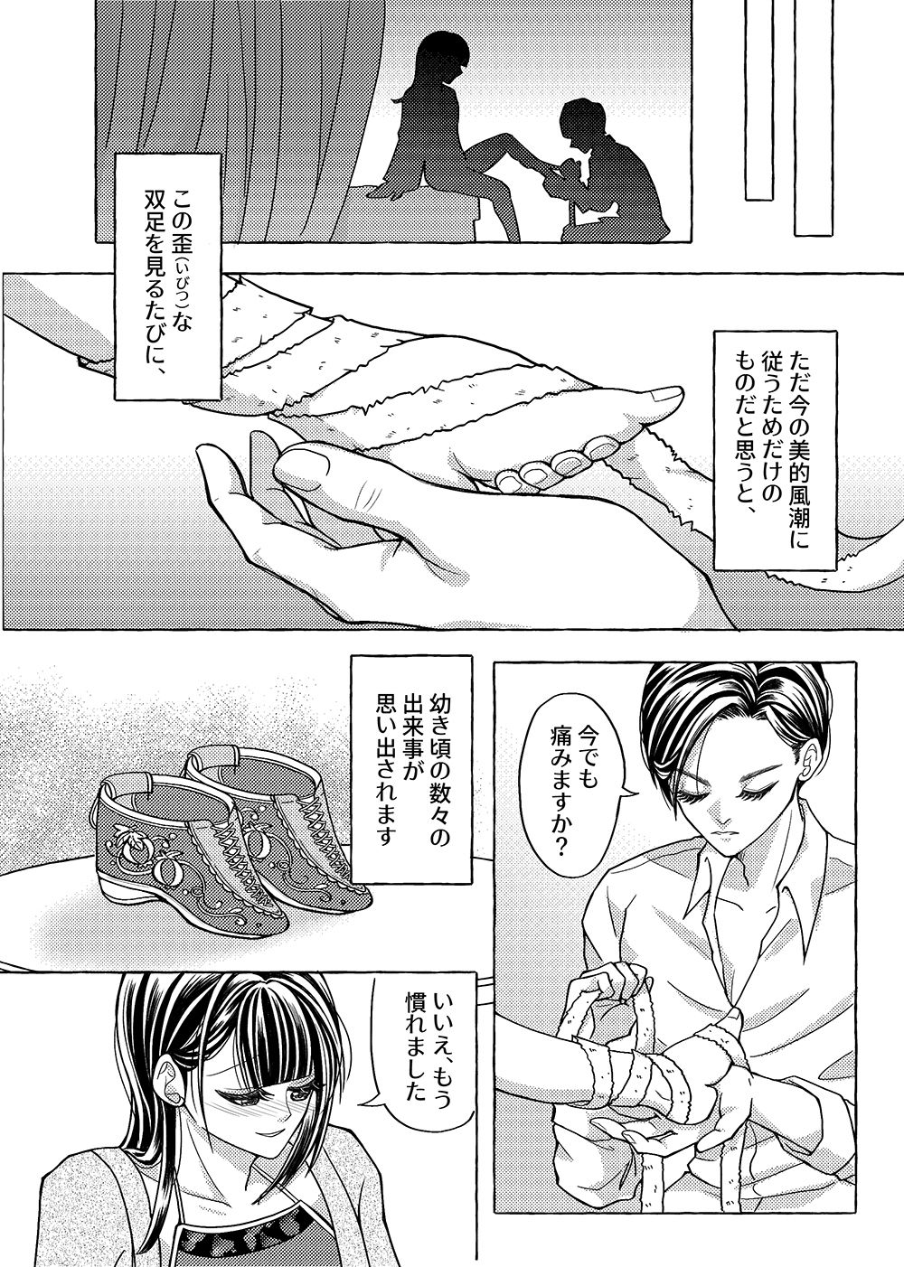 彼の金蓮 - サンプル画像 3