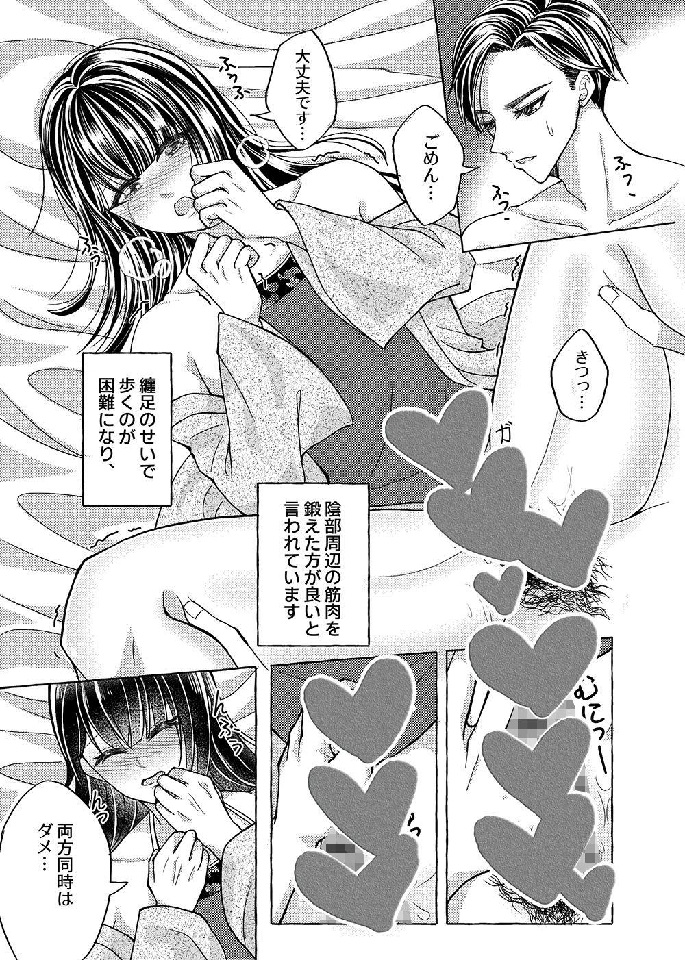 彼の金蓮 - サンプル画像 4