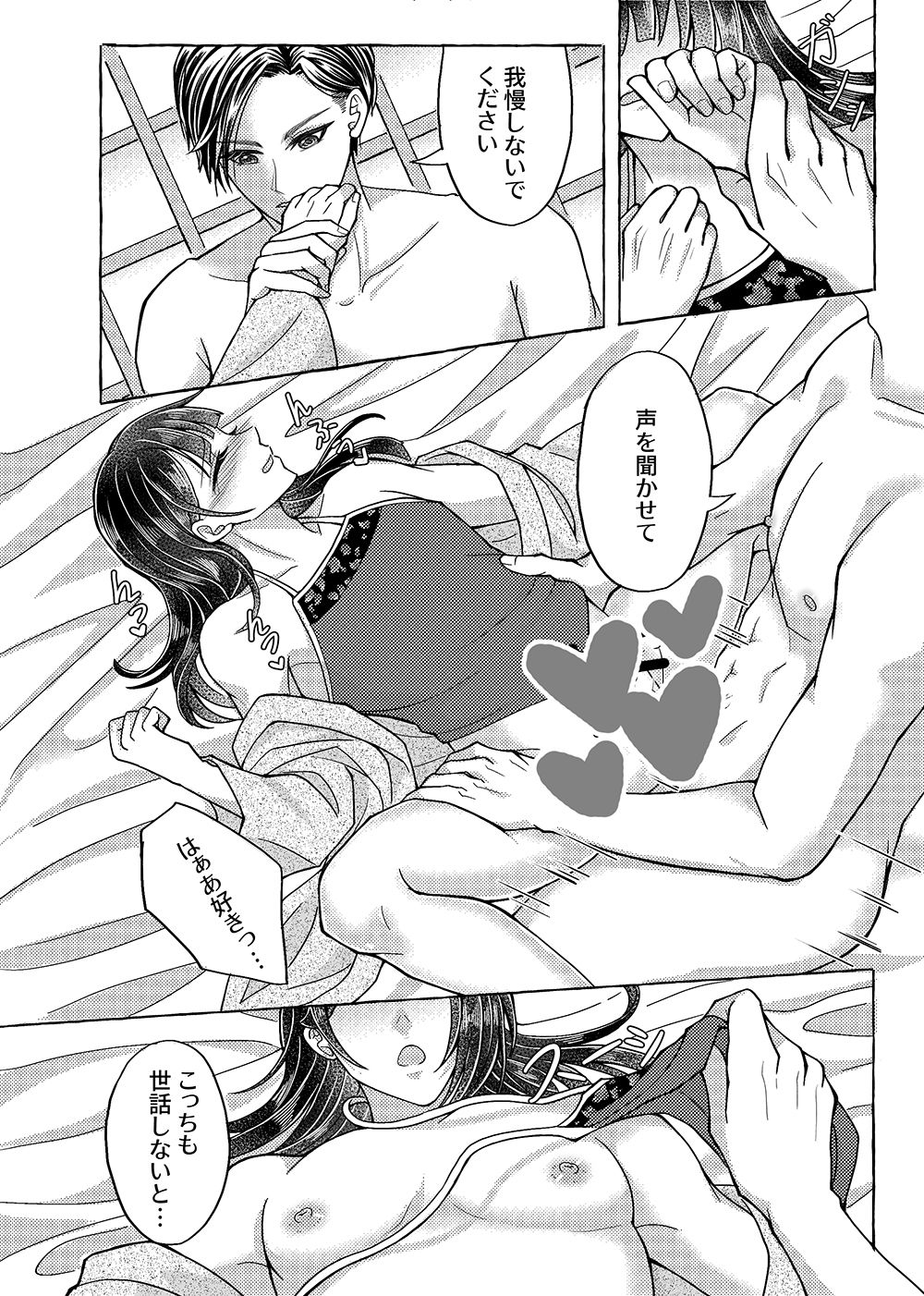 彼の金蓮 - サンプル画像 5