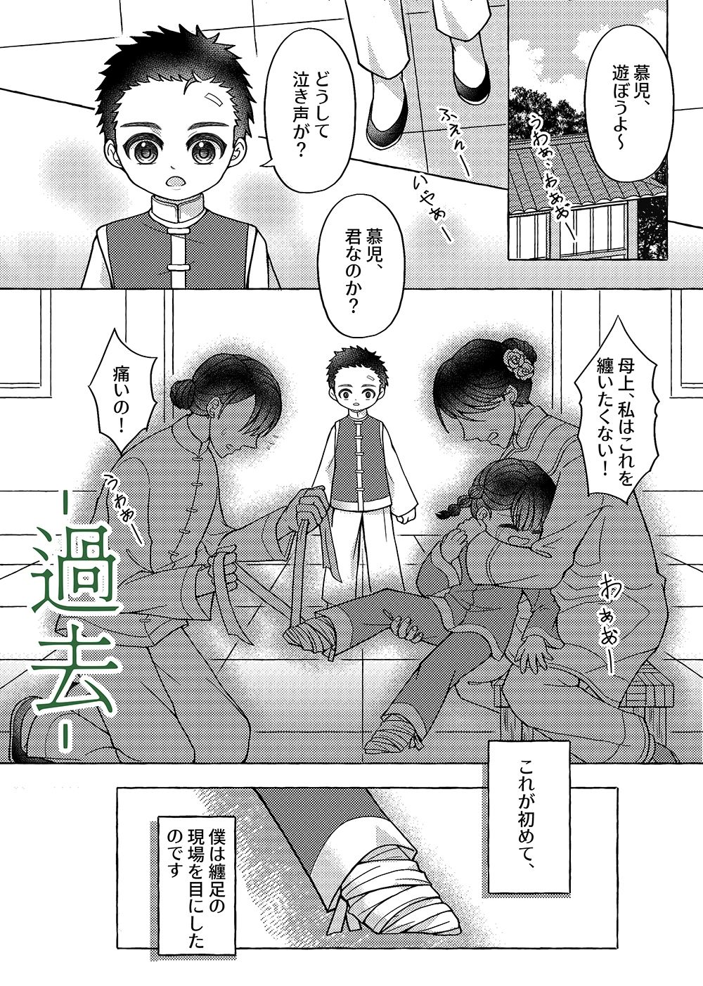 彼の金蓮 - サンプル画像 6