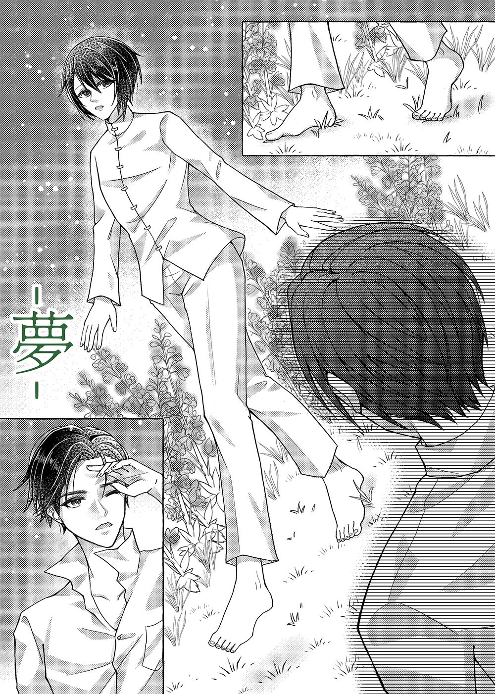 彼の金蓮 - サンプル画像 7