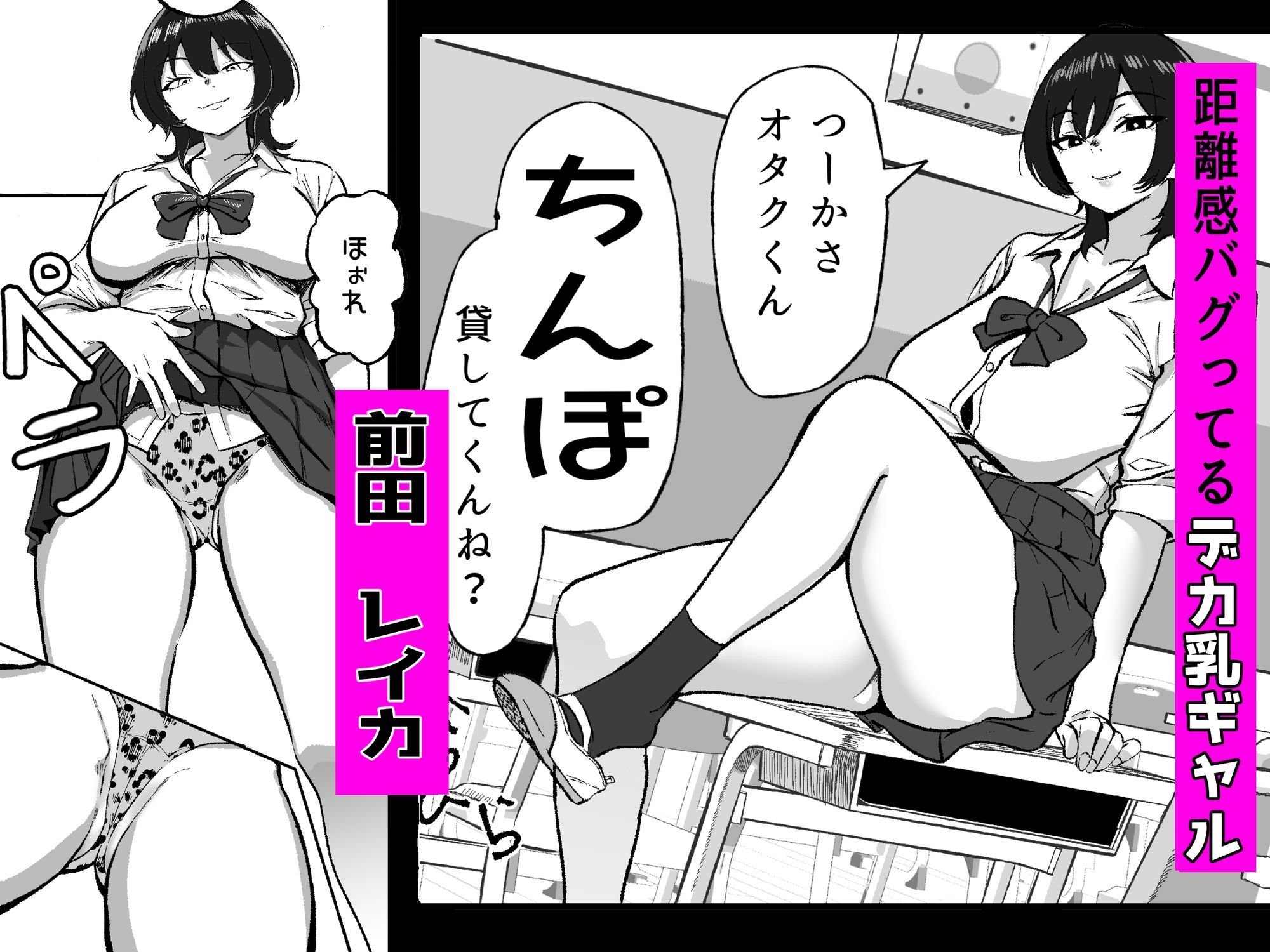 距離感バグったギャルと親密すぎるカンケイ - サンプル画像 1