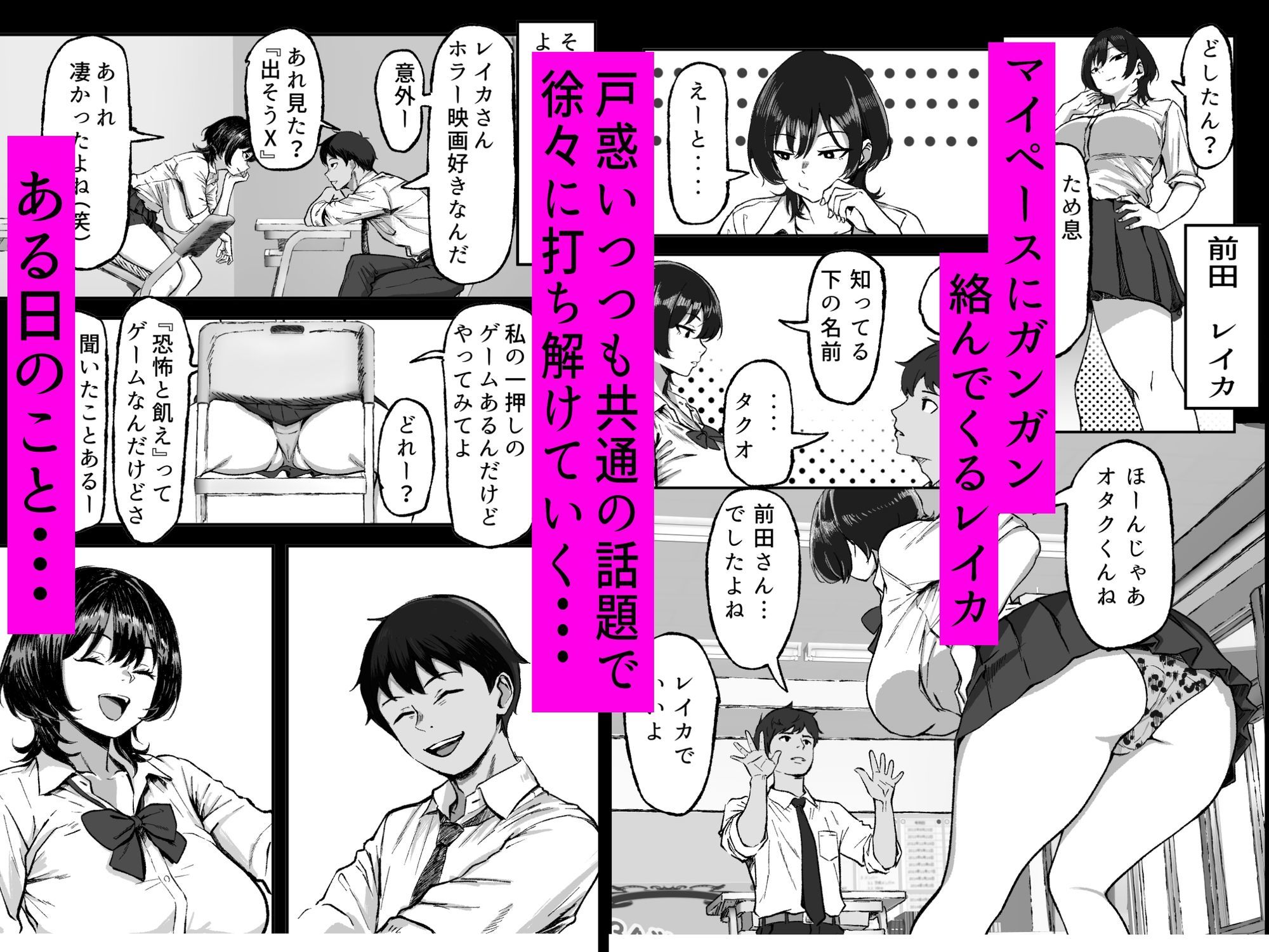 距離感バグったギャルと親密すぎるカンケイ - サンプル画像 2