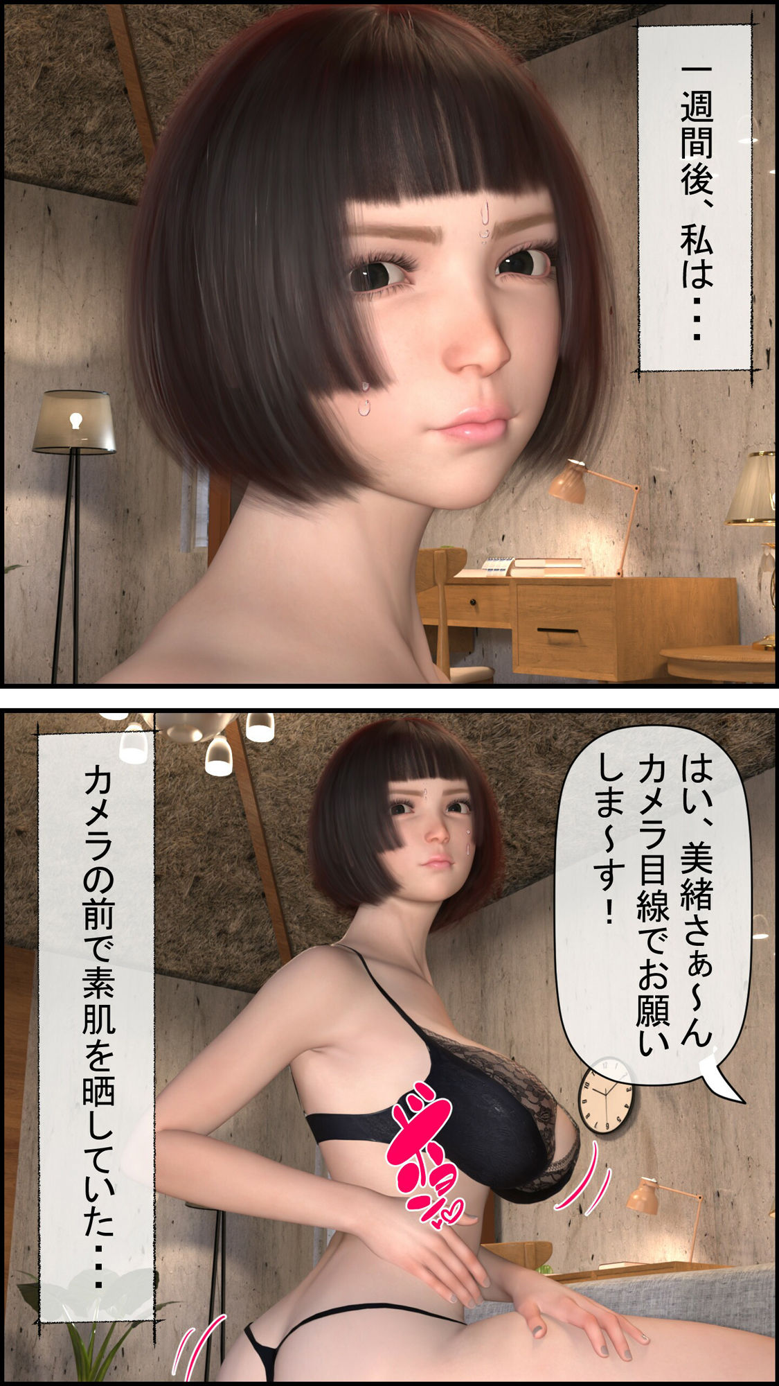 青柳ファイナンス  堕ちてゆく人妻  ケース 1高嶋  美緒  前編 - サンプル画像 2