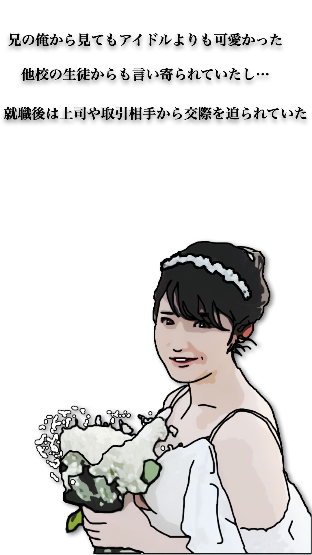 46歳になった実妹に念願かなってやっと挿入できた - サンプル画像 4