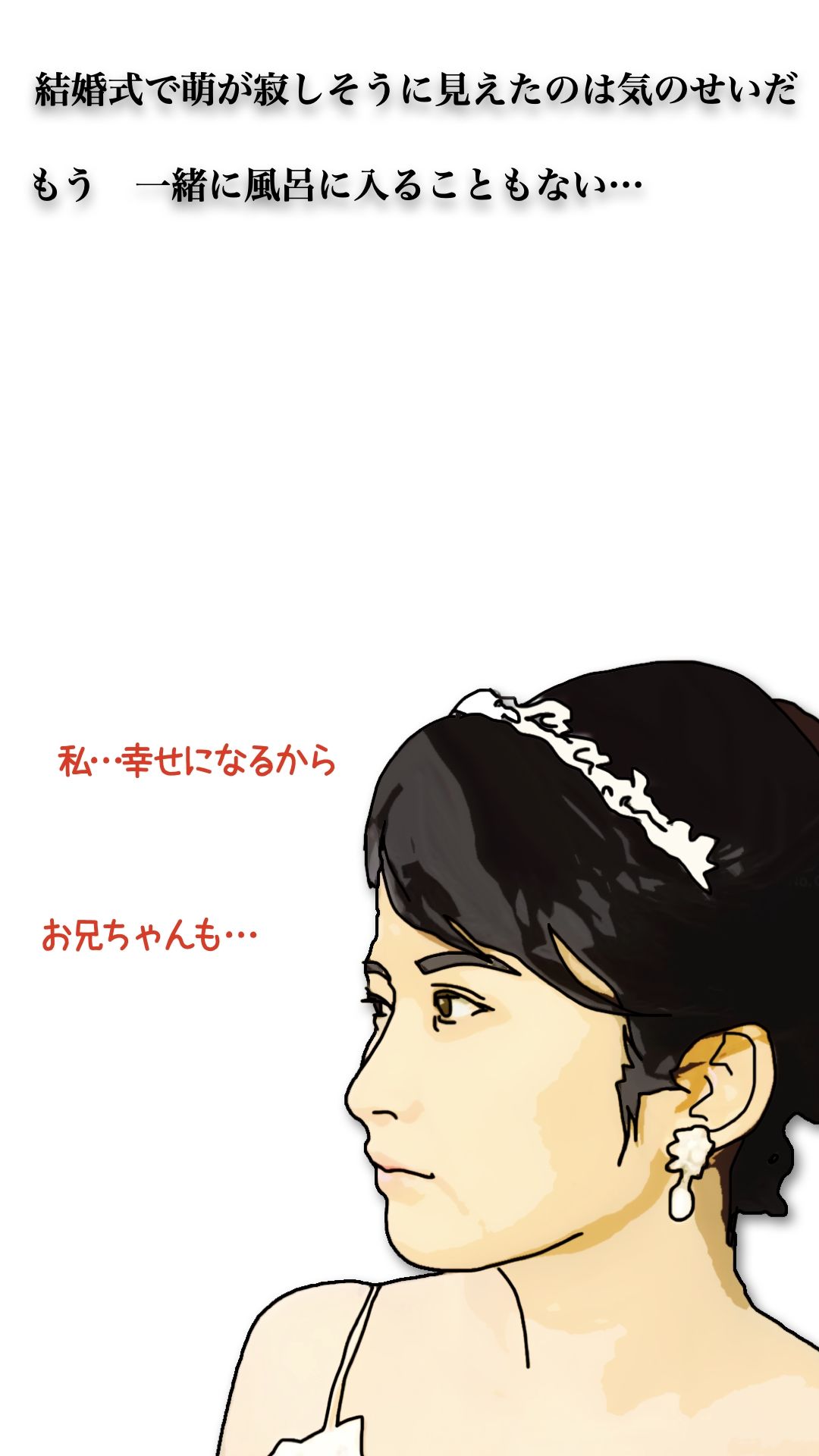 46歳になった実妹に念願かなってやっと挿入できた - サンプル画像 6