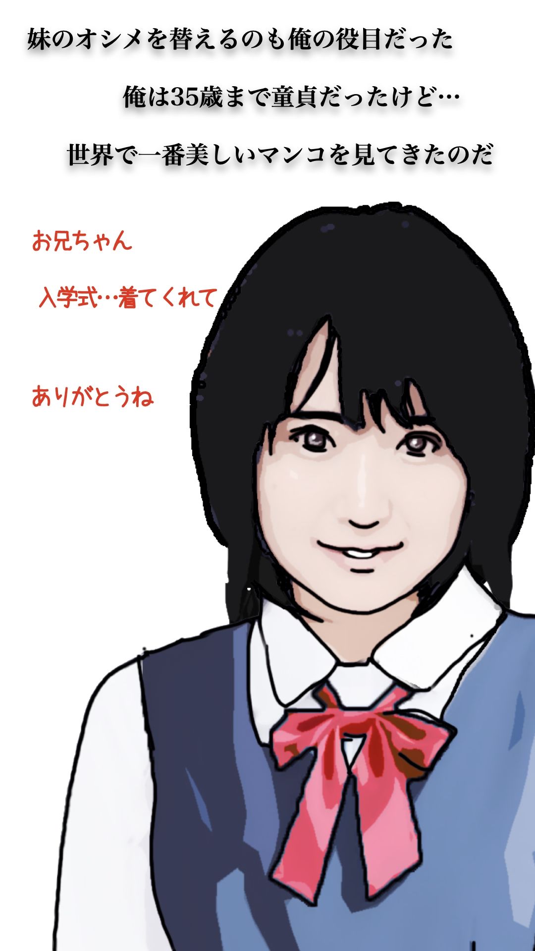 46歳になった実妹に念願かなってやっと挿入できた - サンプル画像 8