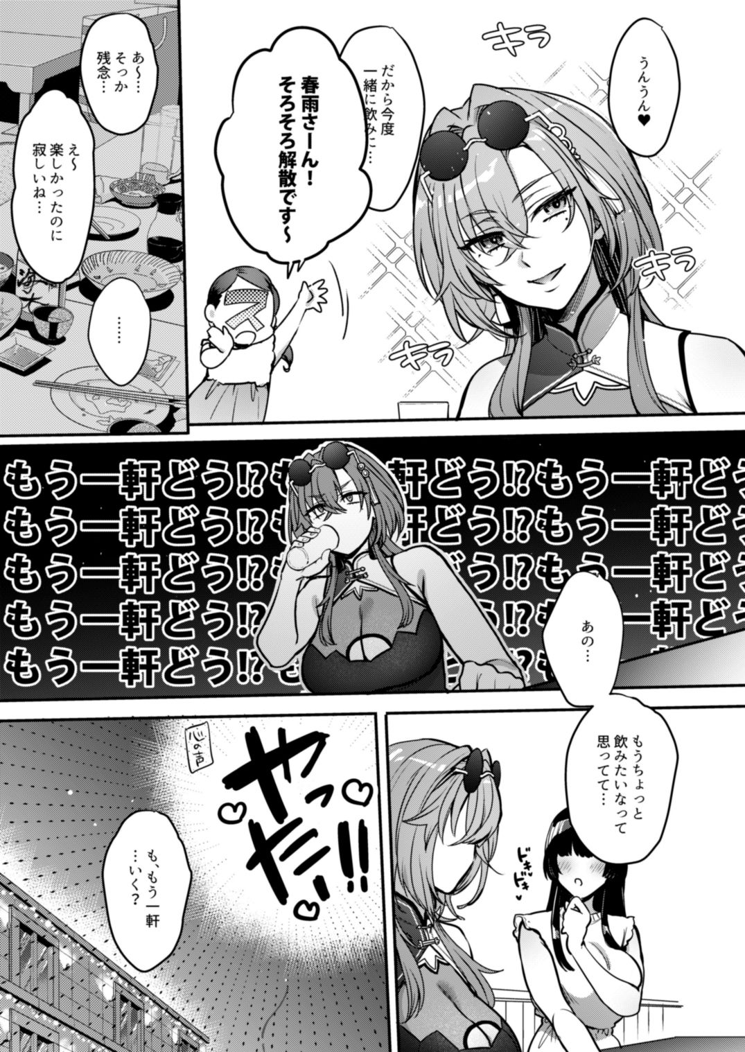 めーちゃんのカノジョ - サンプル画像 3