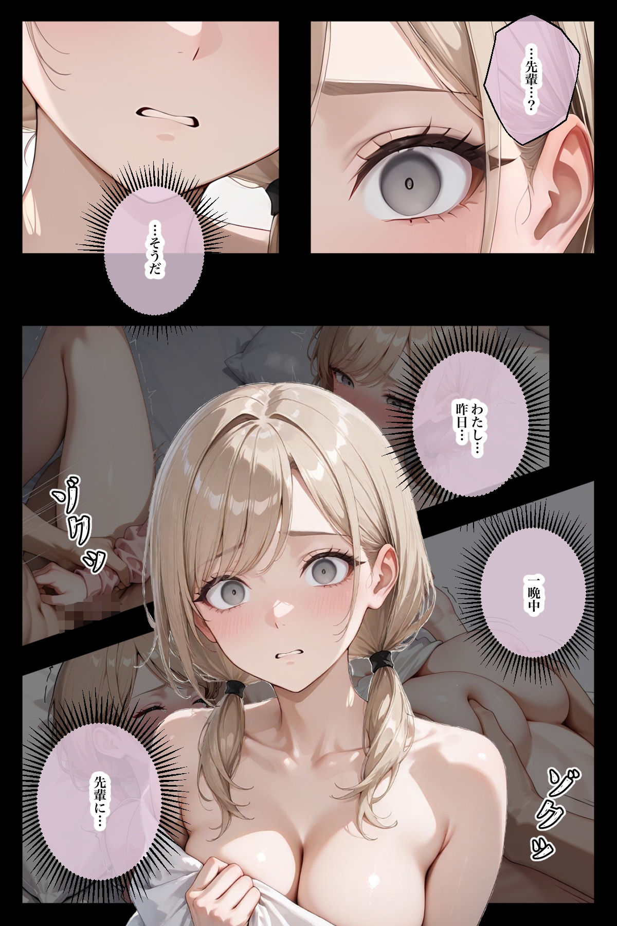 生意気な後輩を酔わせてわからせる - サンプル画像 6