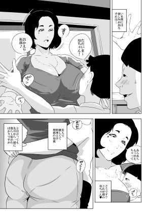 母ちゃんのやり治し - サンプル画像 1