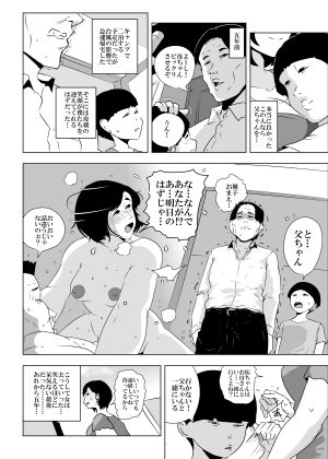 母ちゃんのやり治し - サンプル画像 2