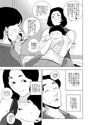 母ちゃんのやり治し - サンプル画像 3