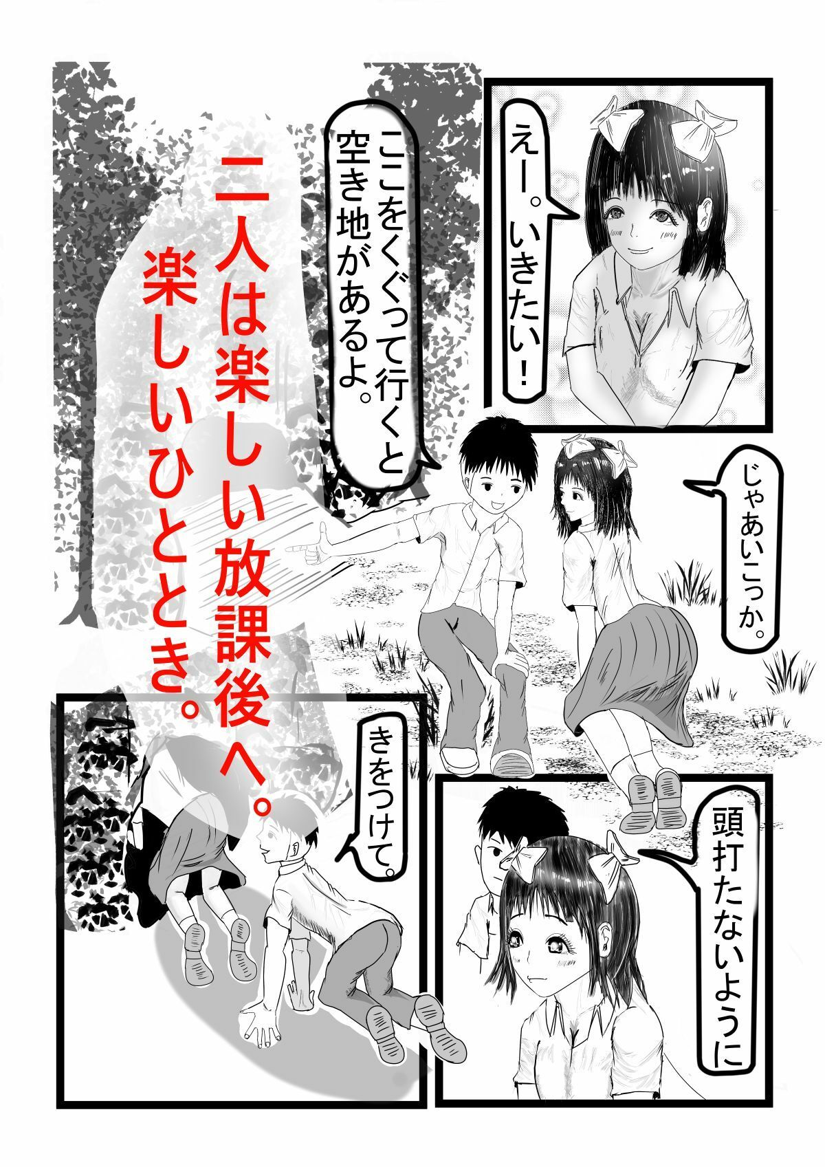 リカちゃんとイインチョとセンセー - サンプル画像 3