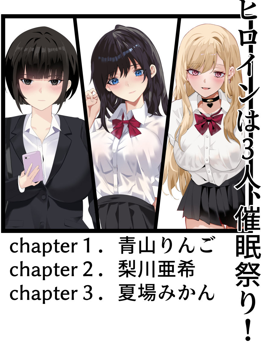 ●眠学園 - サンプル画像 1