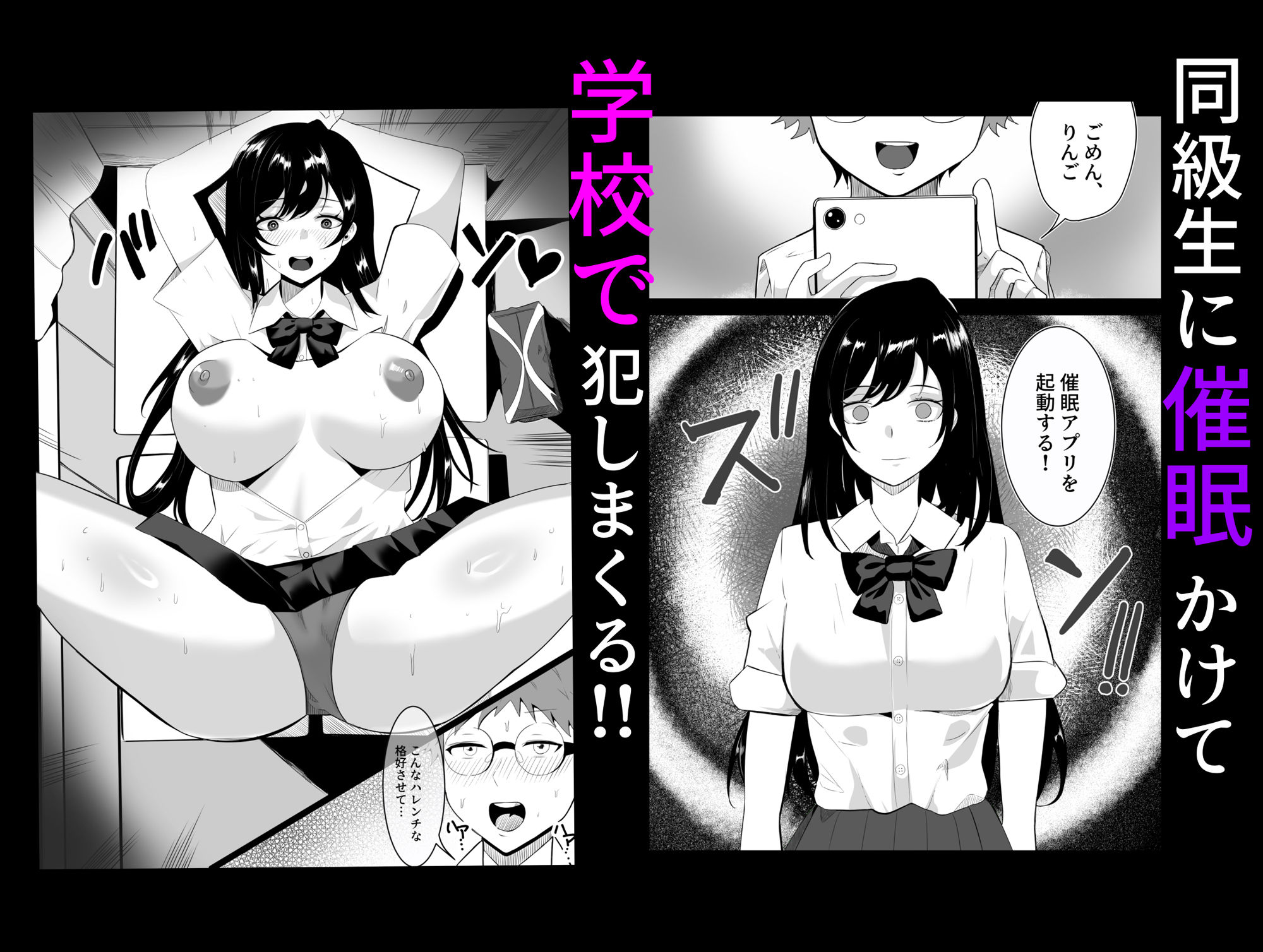 ●眠学園 - サンプル画像 2