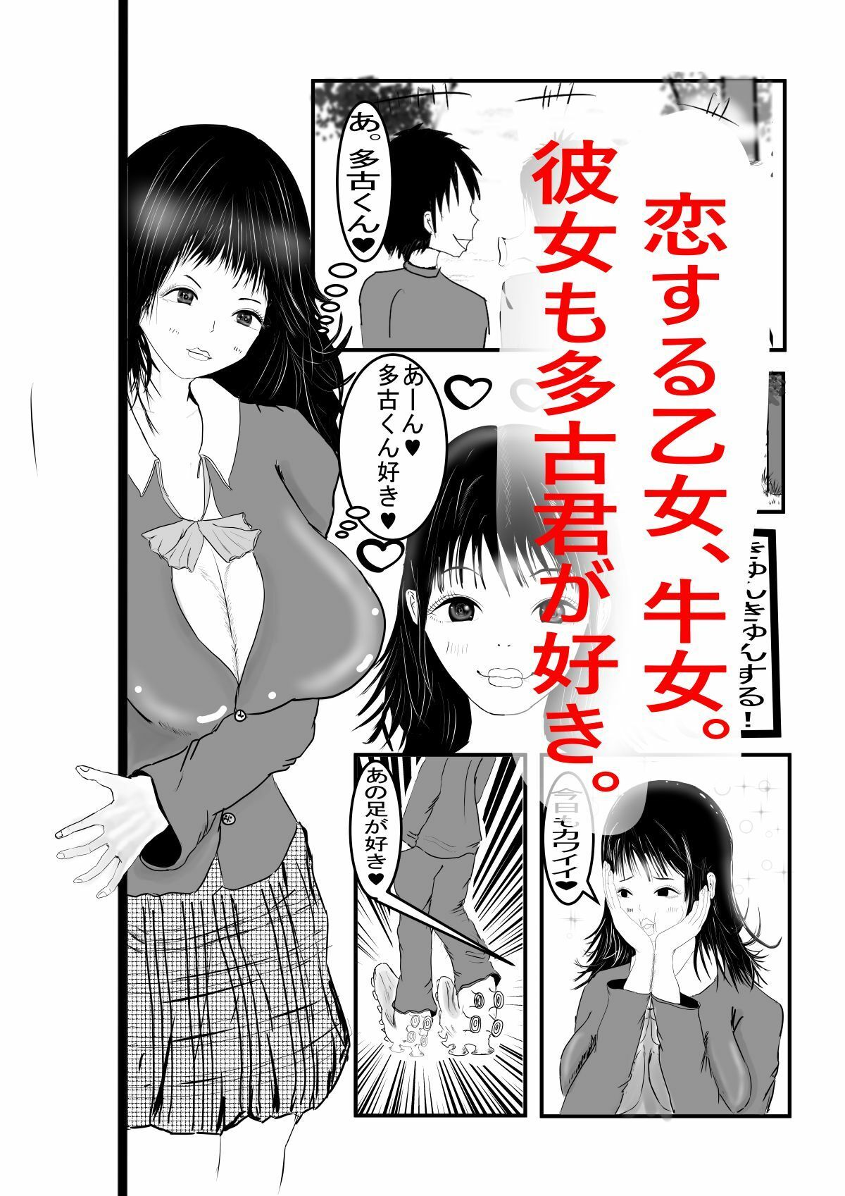 多古君はいったい何者？ - サンプル画像 2