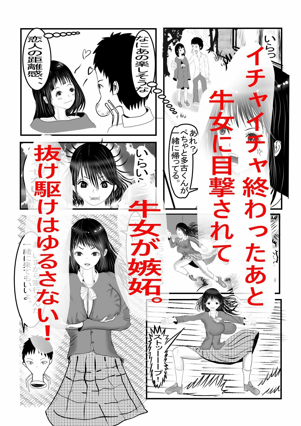 多古君はいったい何者？ - サンプル画像 7