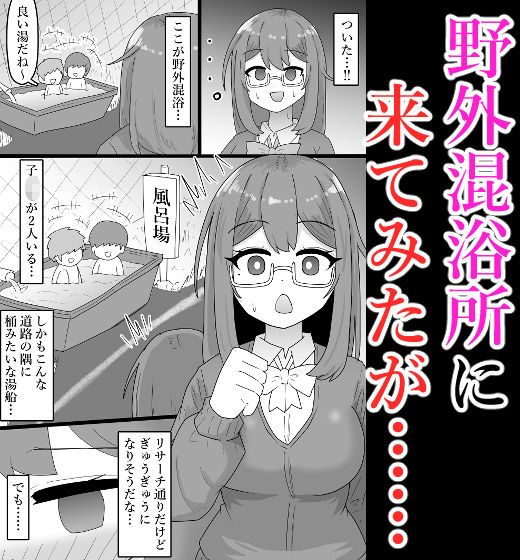 【露出】路上混浴！道路で裸になりショタに裸を見せる地味系巨乳少女！ - サンプル画像 2