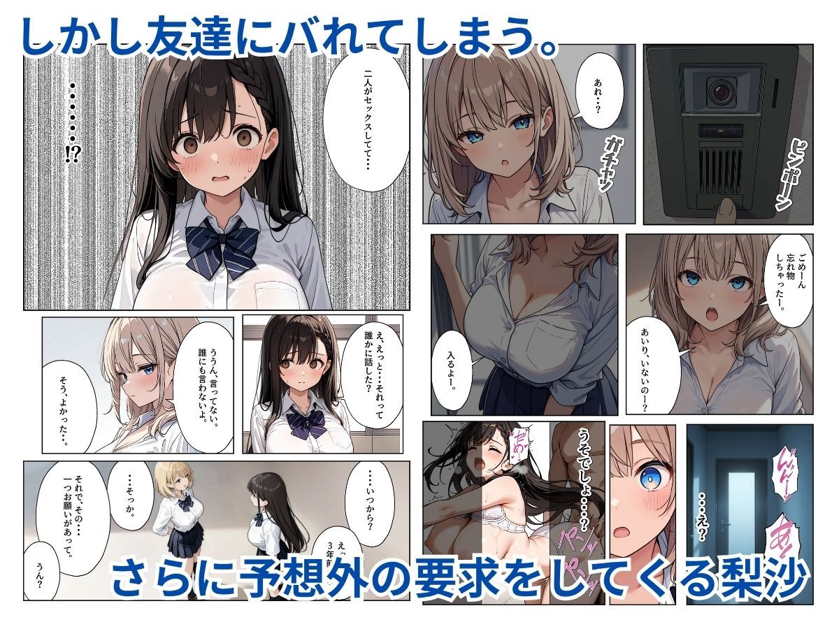 兄とSEXが日課の巨乳妹、友達にばれたけど目の前で中出しまで見せつけます - サンプル画像 3