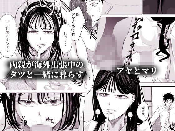 チ〇ポを奪い合う長舌お姉さん〜フェラ上手な年上幼馴染と喧嘩3P〜 - サンプル画像 1