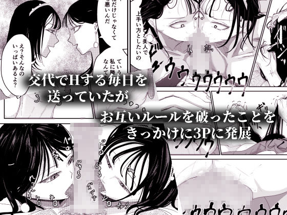 チ〇ポを奪い合う長舌お姉さん〜フェラ上手な年上幼馴染と喧嘩3P〜 - サンプル画像 2