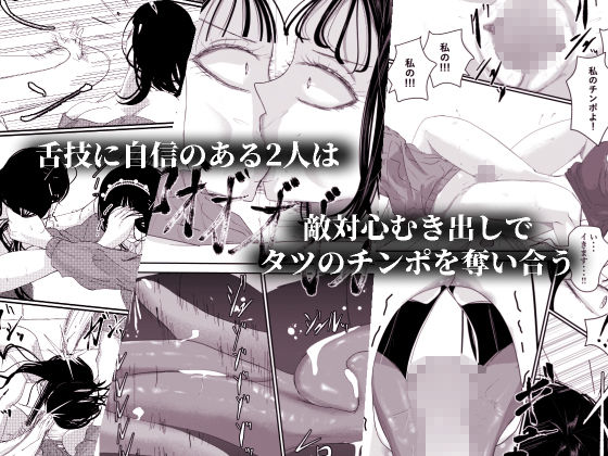 チ〇ポを奪い合う長舌お姉さん〜フェラ上手な年上幼馴染と喧嘩3P〜 - サンプル画像 3