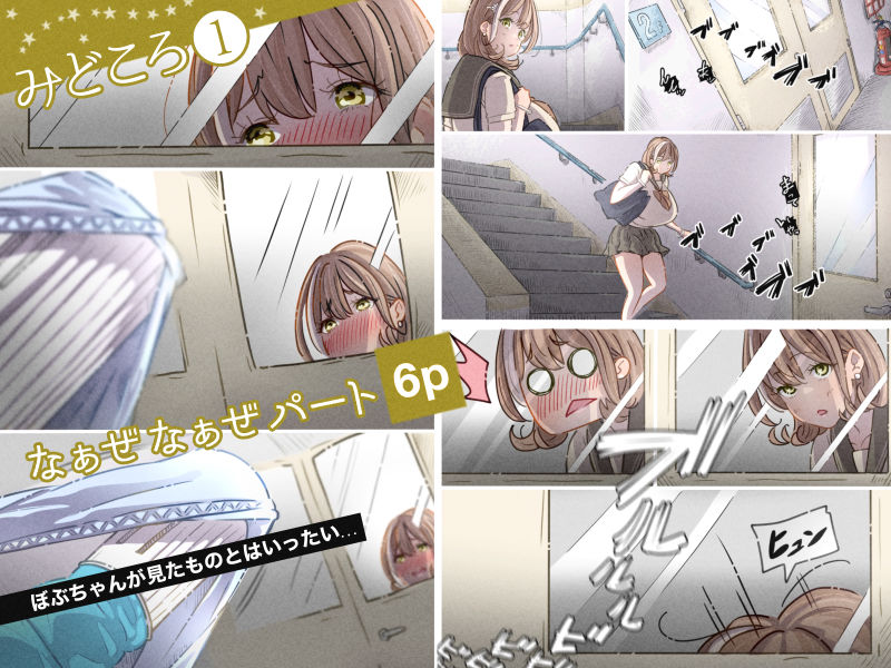 インフルエンサーのさいなん 〜ぼぶちゃん編〜 FANZA限定GIFアニ付き - サンプル画像 2