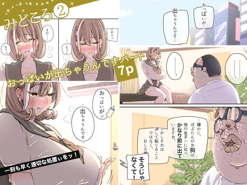 インフルエンサーのさいなん 〜ぼぶちゃん編〜 FANZA限定GIFアニ付き - サンプル画像 3