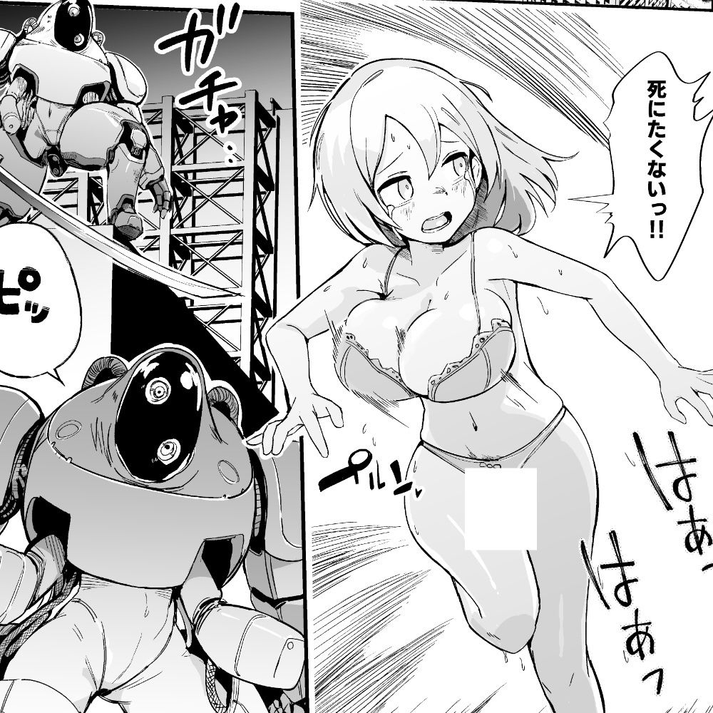 お気に入りメイドさん（ロボ） オナホになってしまう - サンプル画像 1