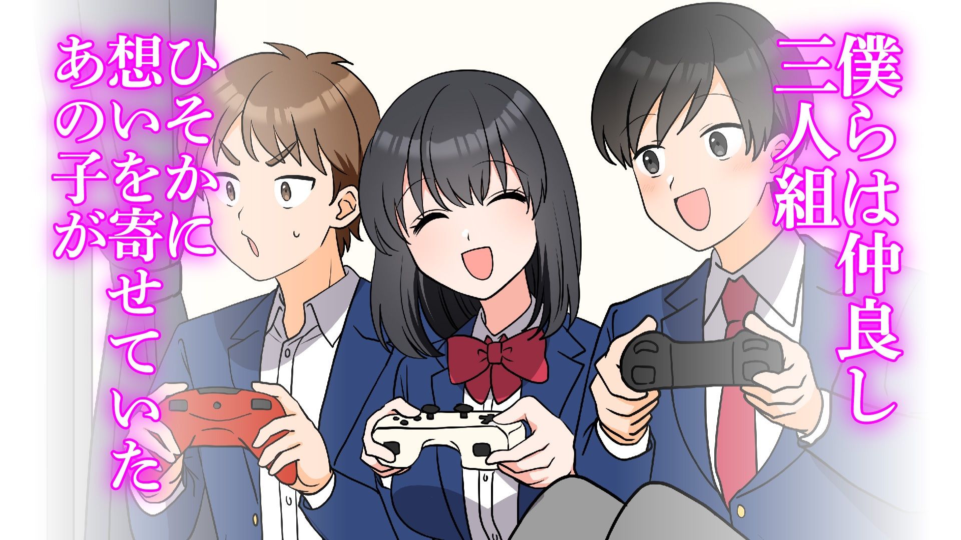 僕の知らないところで好きな人と親友がSEXしていた話 - サンプル画像 1