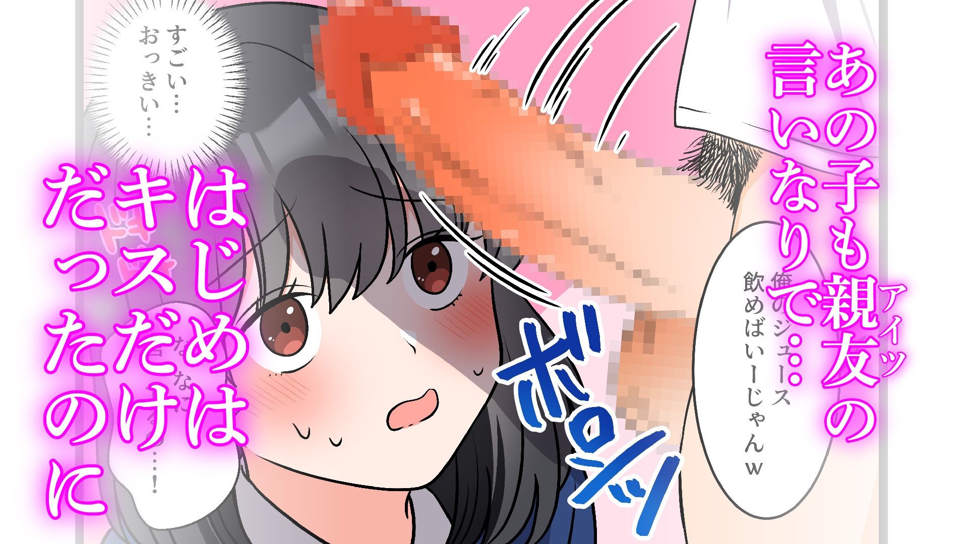 僕の知らないところで好きな人と親友がSEXしていた話 - サンプル画像 3