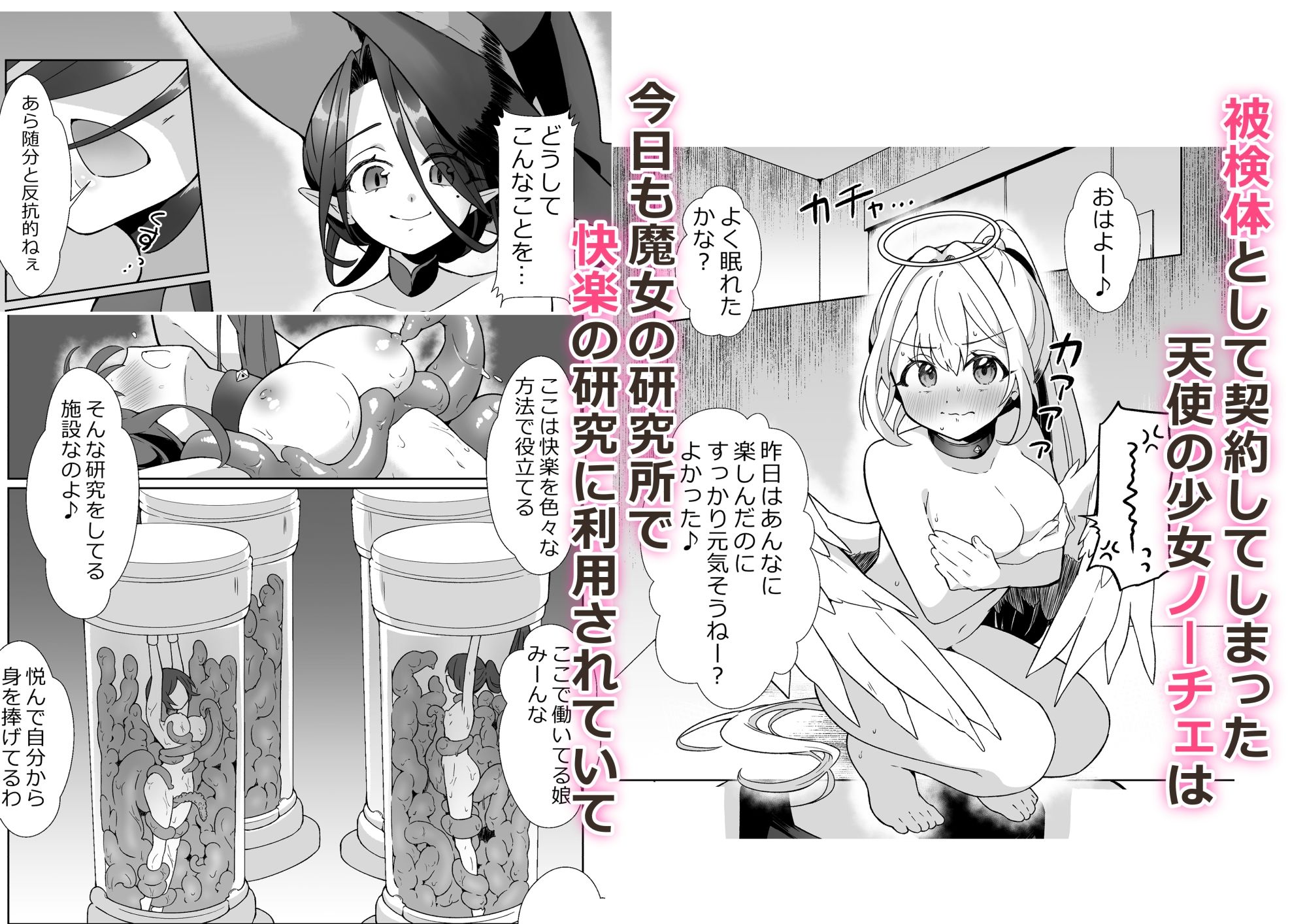 魔女の快楽研究所3 - サンプル画像 1