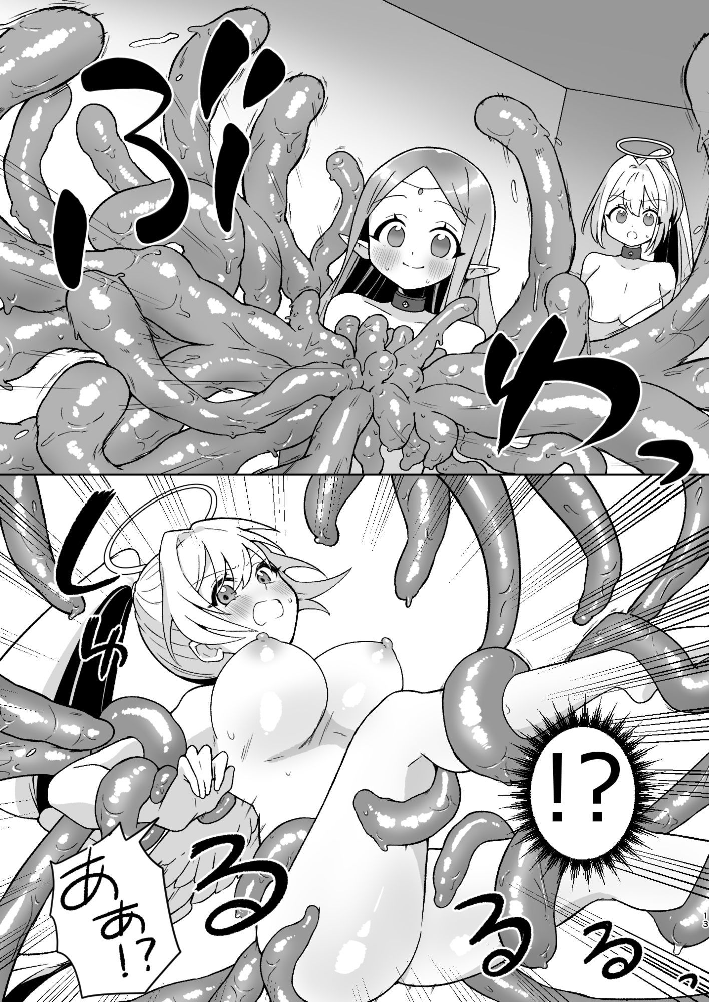 魔女の快楽研究所3 - サンプル画像 7