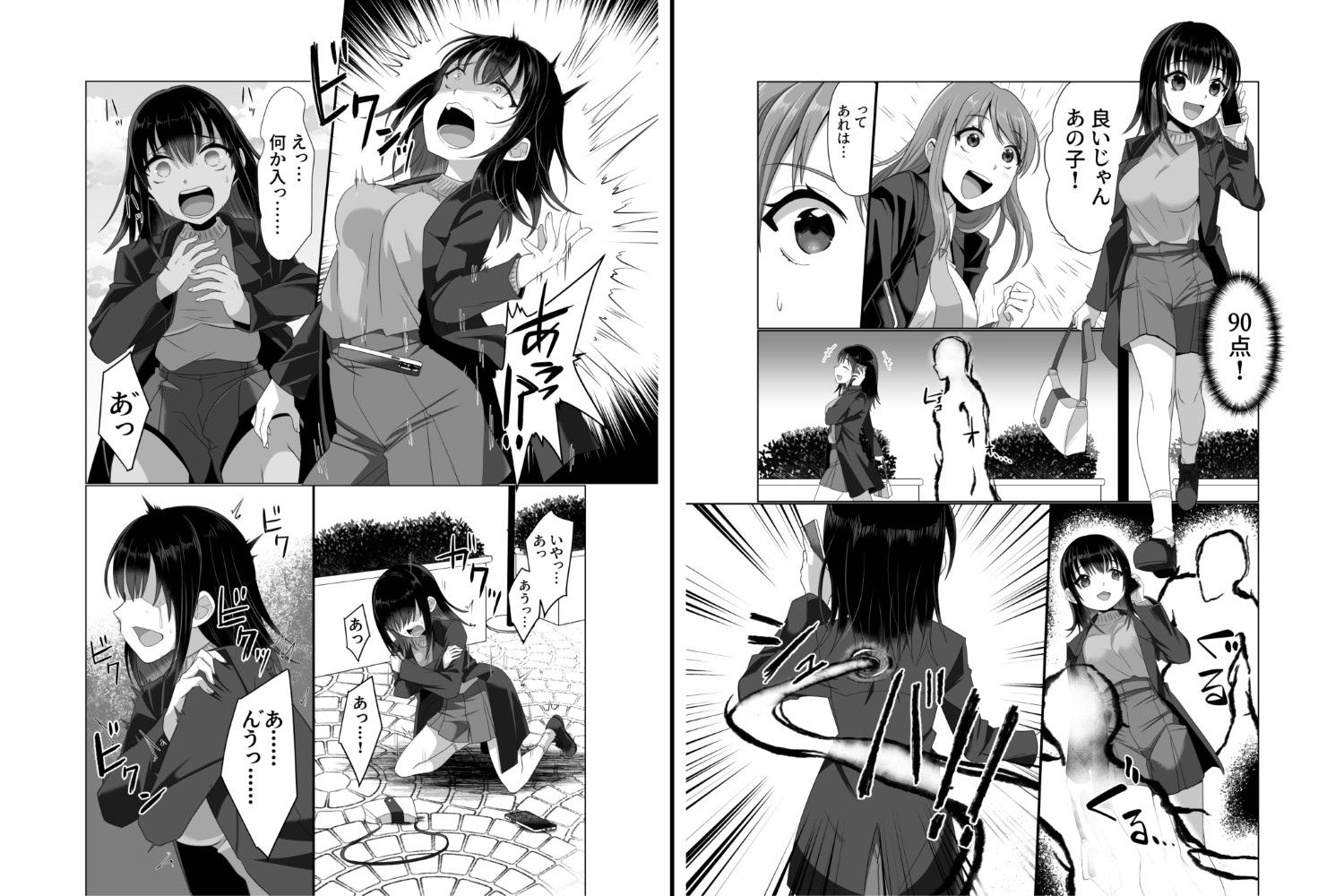 憑依者の日常 - サンプル画像 3