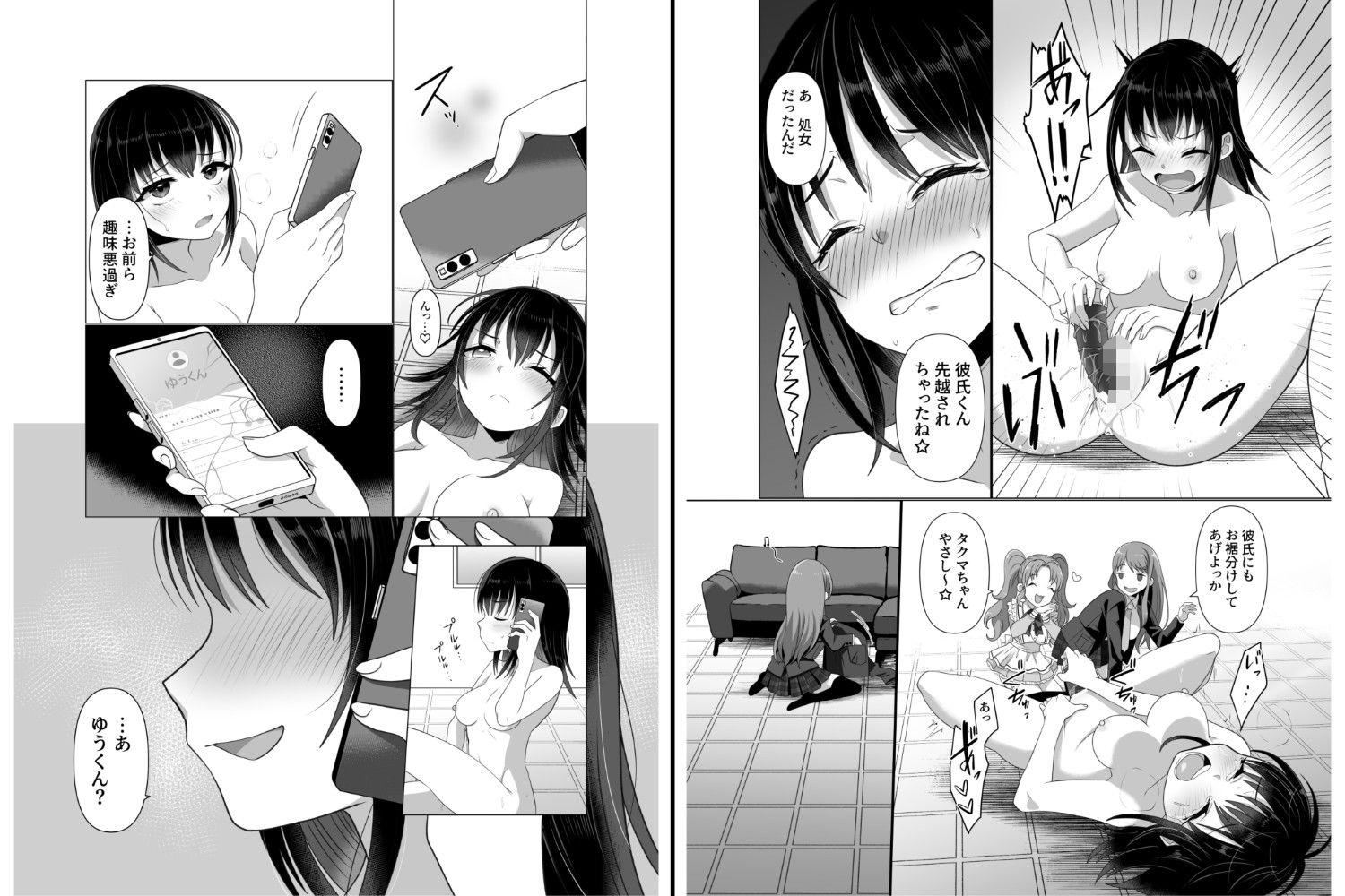 憑依者の日常 - サンプル画像 8